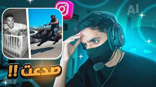 الذكاء الاصطناعي يخليك مجنون!!