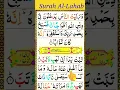 Download Lagu Surah Al-Lahab Learn #surahallahab