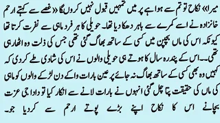 An Emotional Heart touching Novel story | Urdu  Novel story | QK No 629 | Novil Love Stories
