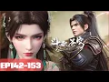 Download Lagu 📍EP142-153 萧炎薰儿绝杀魂族双煞！八族集结破晶壁，能量风暴吞噬全场！|斗破苍穹年番 Battle Through the Heavens|Chinese Donghua