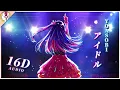 Download Lagu 【 𝟏𝟔𝐃 立体音響 】YOASOBI - アイドル｜イヤホン・ヘッドホン必須🎧
