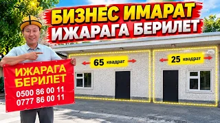 Бизнес имарат ижарага берилет. 65 квадрат жана 25 квадрат.