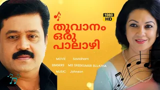 thoovanam oru paalazhy hd song savidham babu thiruvalla production