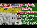 November 2026 Calendar 2026 November Telugu Calendar important days in November month Festivals