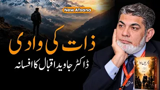 Kamyabi Ke Baad Bhi Sukoon Kyun Nahi Milta? | Afsana by Prof. Dr. Javed Iqbal