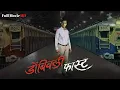 Download Lagu Dombivali Fast - Full Movie HD - Superhit Marathi Movie - Sandeep Kulkarni, Shilpa Tulaskar