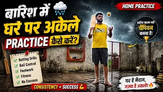 Home practice 🏏❤️ ॥Abhi Yadav॥ #cricket #cricketlover #trending #viral #shorts 