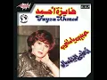 Ana Alby Eleik Mayyal Live