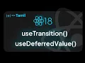 React 18 Hooks useTransition useDeferredValue React Tut Tamil
