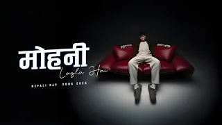 mohani lagla new nepali rap song 2025 prashant kancha folk x hiphop fusion hit