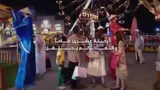 مهرجان دبي للتسوق    رحلة عشرين عاما   والعالم يحتفل  دندنها