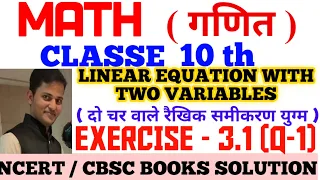 exercise 3 1 question number 1 class 10 maths mcgacademy by pramod sir