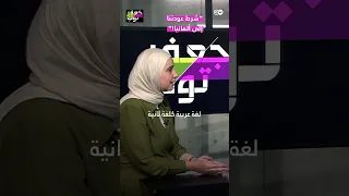 أم ألمانية من أصول مصرية عن سبب من أسباب تركهم لألمانيا 