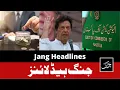 Daily Jang News Headlines - 21 May 2022 Imran Khan Long March Federal Budget ECP