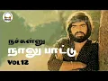 Download Lagu Tamil Old Songs - நச்சுன்னு நாலு பாட்டு - Audio Vol 12 - T.ராஜேந்தரின் சோகப் பாடல்கள்