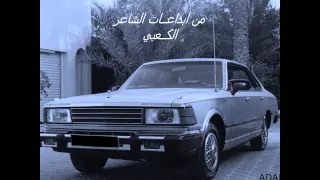 سالم سيف صبييت بصبوعي  كلمات الكعبي مع تحيات صدى الساحل دندنها