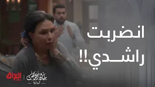 خان الذهب البداية الحلقة 12 ليلى بعد هذا العمر كله تنضرب راشدي بسبب زواج سالم 