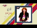 Wehyaty Andak - ذكرى