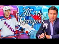All My New York Rangers