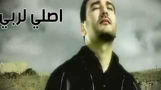 اصلي لربي موسى مصطفى Mousa Mustaf Osalli Lerabbi 