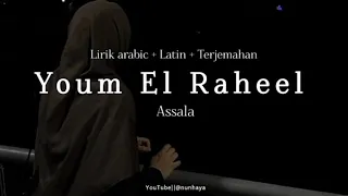                                                           أصالة   يوم الرحيل دندنها