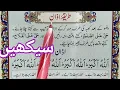Download Lagu Learn Azan with Tajweed | Adhan Complete | Azan with Arabic Text | Azan Beautiful Voice | Quran Host