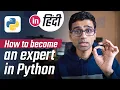 How to become an expert in python programming in Hindi