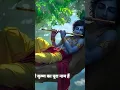 Download Lagu What is the Full Name of Shree Krishna? #krishna  #shreekrishna #question #krishnabhajan