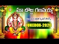 Download Lagu Vinayaka Chavithi Special Hit Songs Jukebox 2020 | Lord Ganesha Hit Songs | Drc Sunil Songs