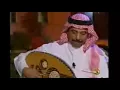 عبادي الجوهر - حبر وورق - برنامج زوايا 2005