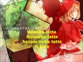 Kagamine Len and Rin-The wolf that fell in love with little red riding hood w/lyrics