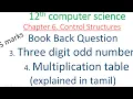 12th computer science chapter 6 book back answer 5 marks 3 digit odd number