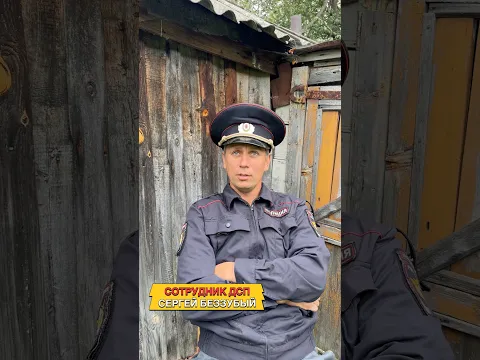 Разборки с гаишником 😂