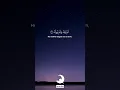 Download Lagu Surah Al-Ikhlas | Saud Al-Shuraim #shorts