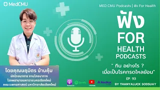 โรคกดไหลย้อนเกิดจากอะไรบ้าง