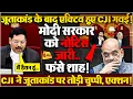भड़के CJI गवई ने थमाया नोटिस, चूक के लिए गृह मंत्रालय जिम्मेदार! BREAKING