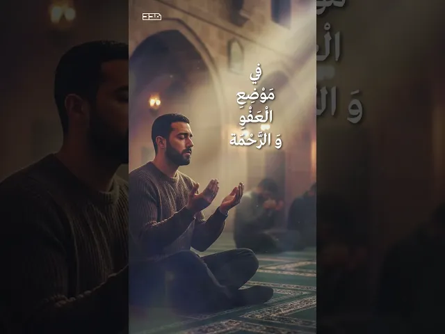 اللّٰهُمَّ إِنِّي أَفْتَتِحُ الثَّناءَ بِحَمْدِكَ￼🤲🏻#دعاء_الإفتتاح #شهر_رمضان #اللهم #أدعية