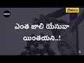 Lagu ఎంత జాలి యేసువా - Entha Jaali Yesuvaa | Jesus Songs Telugu | Andhra Kraisthava Keerthanalu | Bekind
