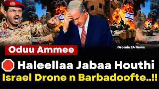 Oduu Ammee Houthi Drone N Israel Barbadeesse Haleellaa Jabaa  Oduu Ammee Houthi Drone N Israel Barbadeesse Haleellaa Jabaa