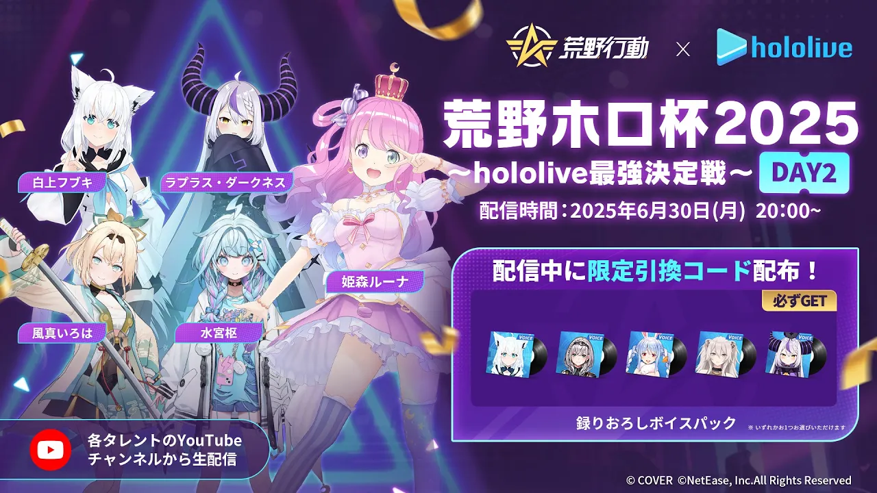 【 視聴者参加型 】荒野ホロ杯2025～hololive最強決定戦なのら！～DAY2【姫森ルーナ/ホロライブ】