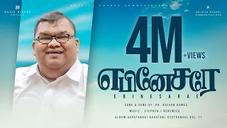 ebinesarae pr reegan gomez tamil christian song hd