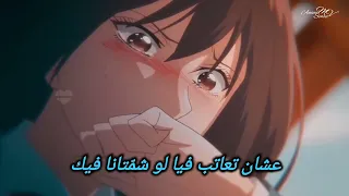 Nedaa Shrara Asef Lamin Cover Lyrics كلمات 2025 نداء شرارة أسف لمين 