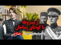 Download Lagu از مشروطه تا کودتای رضاخان، تاریخ نفت ایران و کودتای ۲۸ مرداد ۳۲