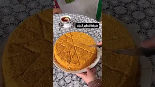 طريقة تقطيع الكيك 