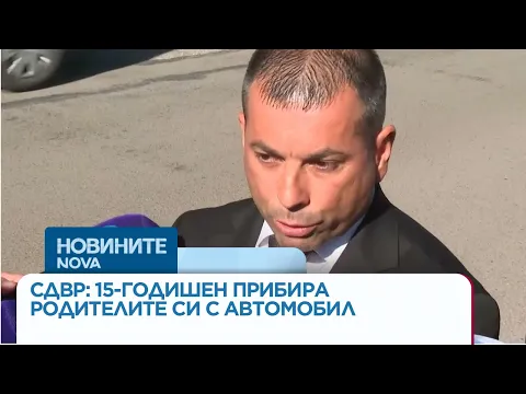 СДВР с мащабна офанзива: Нулева толерантност към гонките, луксозните коли и престъпността в София