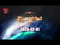 Lagu Adrushaymanaya | අදෘශ්‍යමානය | නවම් පෝදා සාකච්ඡාව  | 2026-02-01 | Navam Poya Discussion | Rupavahini