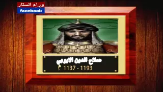 اشهر 10 قادة في تاريخ العالم 