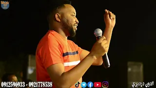 الدون درديري قصر الشوق حفلة معرض الزهور 2023 