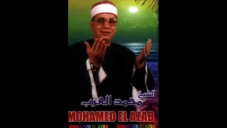 الشيخ العزب صالحه وصالح 