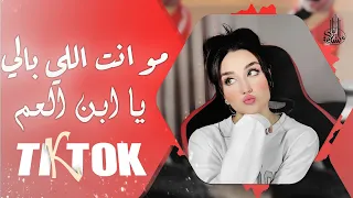 يا ابن العم مو انت اللي بالي   يا ابن العم لا تزعل علي   ترند تيك توك         مطلوب اكثر شي دندنها